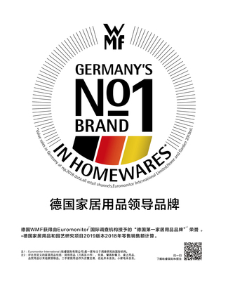 WMF福騰寶中國新工廠竣工,百年德國老牌扎根中國市場(chǎng)