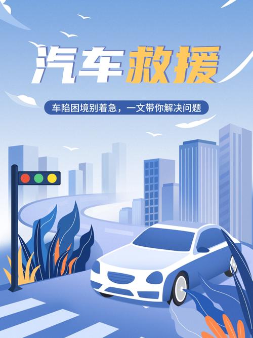 車子虧電打不著火？莫慌！這份車輛救援服務(wù)與自救指南請(qǐng)收好