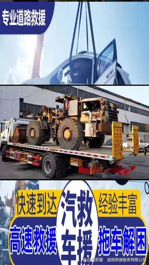石家莊附近救援中心 全天候車輛救援服務(wù)，為您的出行保駕護(hù)航
